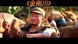 铁血今犹在，山河已无恙，英雄虽故去，精神却不灭 ！ 金刚川