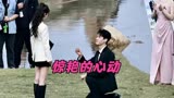 《狐妖小红娘》龚俊单膝下跪求婚杨幂，一身新郎装让人惊艳的心动