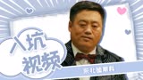 《东北迪斯科》拯救不开心！宋晓峰穿越变大款