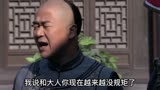 铁齿铜牙纪晓岚49：和珅纪晓岚出计，摆脱太后眼线