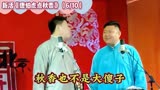 小白九成《唐伯虎点秋香》精华版(6/10)