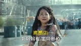 韩国灾难片《流感》
