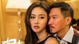 看完《扫毒》才知道，渣渣辉娶了八面佛女儿后，这5年真的好难