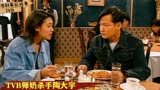 陶大宇嘚瑟过头的人生：拍完刑事侦缉档案，就认为TVB离不开他！