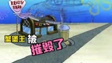 海绵宝宝：章鱼哥把蟹堡王夷为平地！