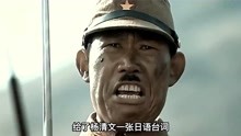 杨清文本是大巴司机，因会日语客串《亮剑》，没想到成大佐专业户