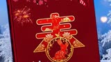 新年快乐