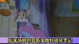 原来汤姆也爱听鬼吹灯盗墓笔记