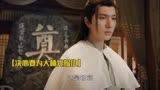少年歌行，决定为大师兄报仇