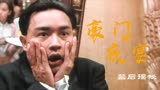 豪门夜宴：王晶为何能叫来全香港百位巨星0片酬出演？全为了大陆
