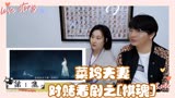 【棋魂 reaction】 01