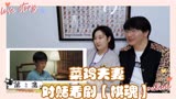 【棋魂 reaction】02