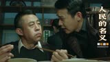 人民的名义：范伟是赵德汉首选？导演眼光毒辣，台词大胆直接封神