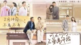陈乔恩、卢靖姗、克拉拉《可不可以不要离开我》情人节爱情约定