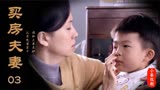 儿子吃脏兮兮的葡萄干，婆婆不当回事，女医生一检查立马送医院