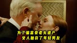 影后大满贯朱丽安摩尔主演最新骗子电影《行骗高手》