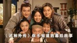 军艺校草沙溢，在《武林外传》开拍前，为了拍戏疯狂减肥！