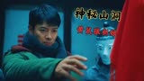 男子掉进神秘山洞，里面拜堂成亲的人尽然是自己，鬼吹灯系列新篇