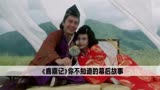 拍摄《鹿鼎记》时，林青霞慕名与周星驰合作，郭富城想出演被拒绝