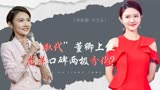 “取代”董卿成功“上位”，诗词大会接班人，龙洋口碑却两极分化