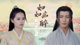 武林有侠气：高甜混剪，有你在身边的每一秒，都那么让人心醉