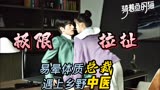 《骑着鱼的猫》易晕体质总裁，遇上乡野中医，喝药日常安排！