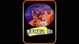 一家人协同作战，寻梦环游记，太多精彩瞬间