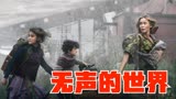 《寂静之海2》2_3 根据声音攻击的怪兽竟然怕水。