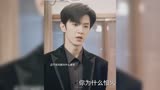 我的反派男友：爱一个人从心疼她开始 毒舌萧无敌已经动心啦 