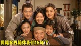 《武林外传》：中国最好的情景喜剧，主要演员片酬却才2000