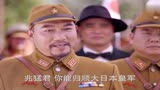 红颜：团长诈降，鬼子轻易上当，下秒就上演关门打狗