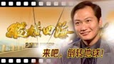 港剧：亚视ATV凭《纵横四海》打败TVB？陶大宇后半生倒转地球翻红