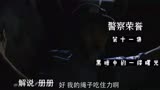 警察荣誉第十一集