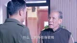 冷枪手：蒋老先生想回家，可却被告知不能回家，只能呆在保密局