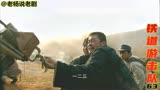 铁道游击队：鬼子强攻微山岛，王强发明巨型弹弓，威力堪比迫击炮