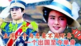 《知音》演员今昔对比，王心刚与患妻不离不弃，张瑜单身无儿女