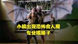 重温经典惊悚片：《惊心食人族》小镇出现恐怖食人魔，专业噶腰子
