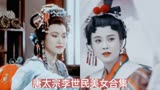 唐太宗李世民美女合集！歌词就是为这些美女而写，太生动了！