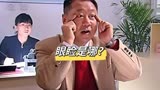 《马大帅》名场面：眼睑是哪？#范德彪 #爆笑名场面 #马大帅