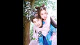 矜持的女孩竟然到春楼找小哥哥，还给他唱起了童谣#少主且慢行