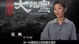 唐山大地震：冯小刚揭老百姓的伤疤，竟然请大地震的幸存者拍戏！