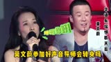莫文蔚踢馆好声音导师会转身吗？杨坤也被瞬间洗脑，全场同唱