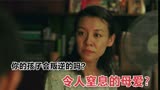 隐秘的角落，令人窒息的母爱！