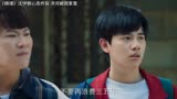 沈伊朗心态炸裂，洪河被困家里