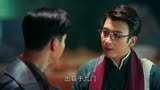 第5集 | 三人在墓穴中遭受闪光飞蛾攻击，诡异的唱戏声到底从哪里传来？ #老九门  #盗墓笔记