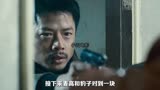 《西风烈》（3/3）一部被低估的电影！