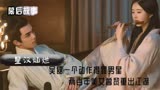 星汉灿烂：吴磊一个动作得罪男星，曾黎重出江湖，导演太会啦