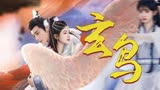 花戎：鞠婧祎郭俊辰双向奔赴的救赎，东宫编剧出了名的虐，上头了