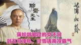 15位《聊斋先生》演员今昔比拼，胡静活泼牛莉容颜未老，她们退圈