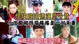 11年过去《怪侠欧阳德》里面14位演员现状欧阳德和玛瑙格格是夫妻